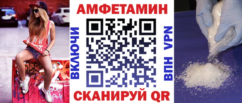 Амфетамин Розовый  Шагонар 