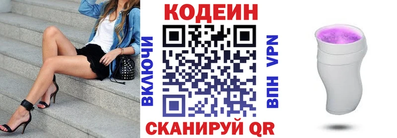 что такое наркотик  Шагонар  Кодеиновый сироп Lean Purple Drank 
