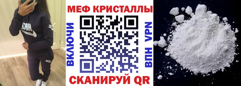 Меф кристаллы  цена   Шагонар 