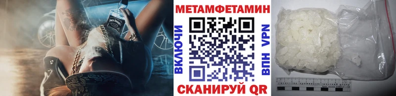 Метамфетамин Methamphetamine  Шагонар 